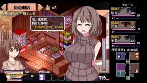 夏日狂想曲_SummerMemories 版本内容 预览图 2