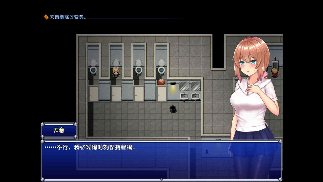 魔法少女天穹法妮雅MagicalGirlCelesphonia 主线事件 画面 7