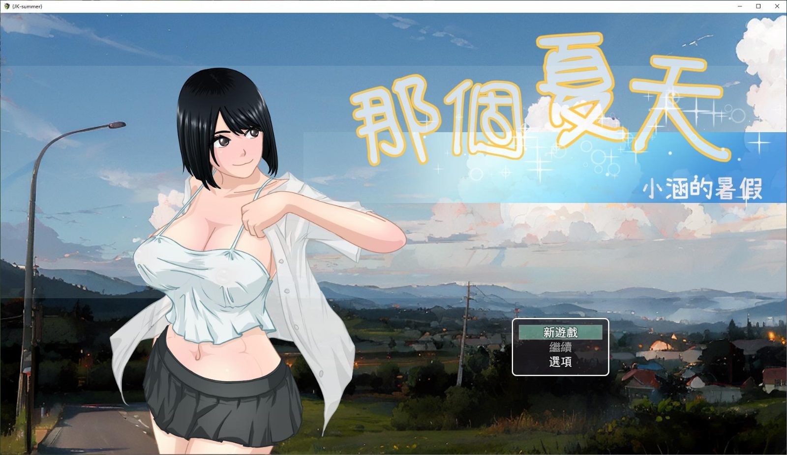NTRMAN游戏合集 任务推进 画面 3