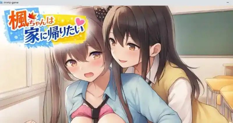 枫酱想回家 主线事件 画面